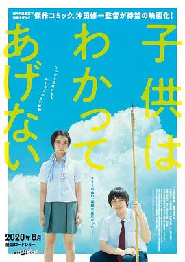 【家庭片】孩子不想理解