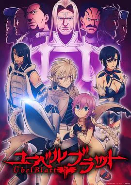 【日韩动漫】魔域英雄传说