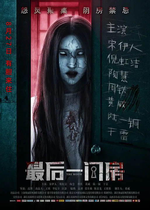 【爱情片】最后一间房
