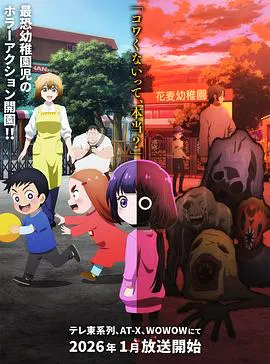 【日韩动漫】小神八不可怕