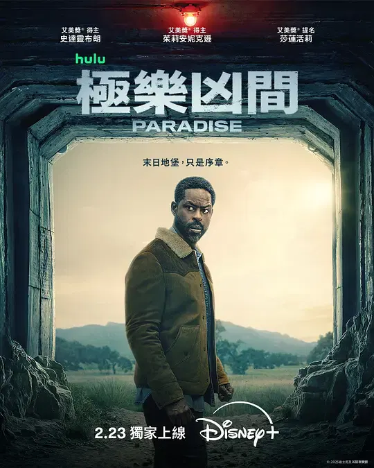 【欧美剧】极乐凶间第二季