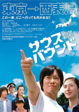 【喜剧片】南方大作战