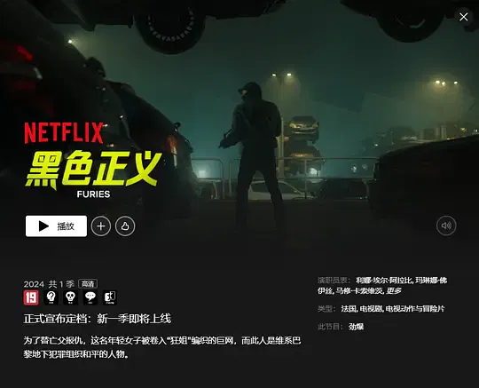 【海外剧】复仇女神第二季