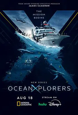 【欧美剧】海洋探索者号