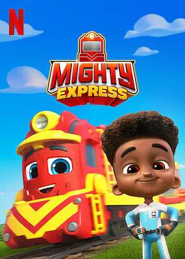【动漫电影】Mighty Express：超威圣诞节